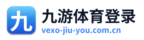 九游体育登录